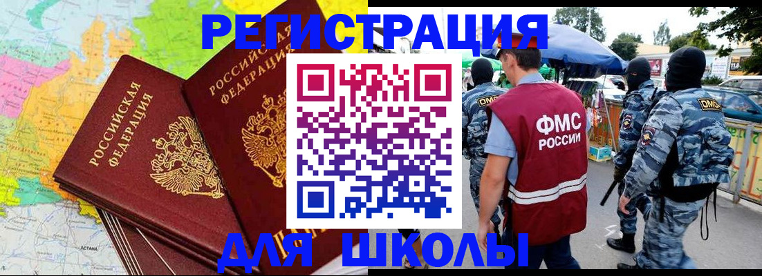временная регистрация адрес в Кызыле