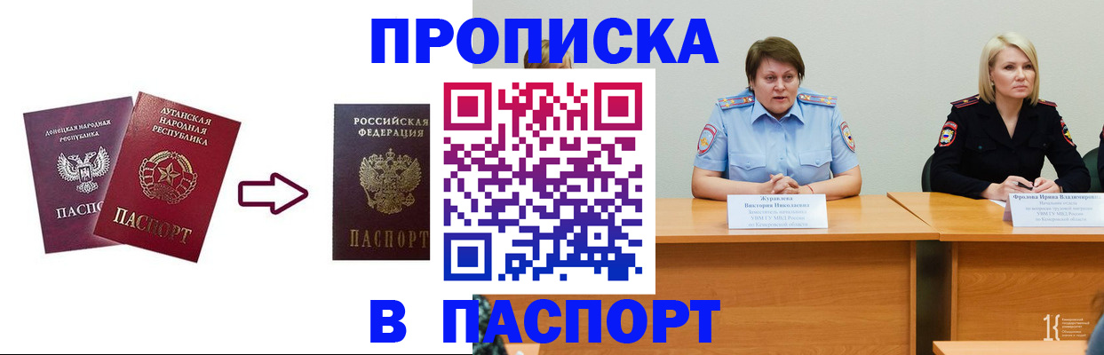 временная регистрация для всех в Кызыле